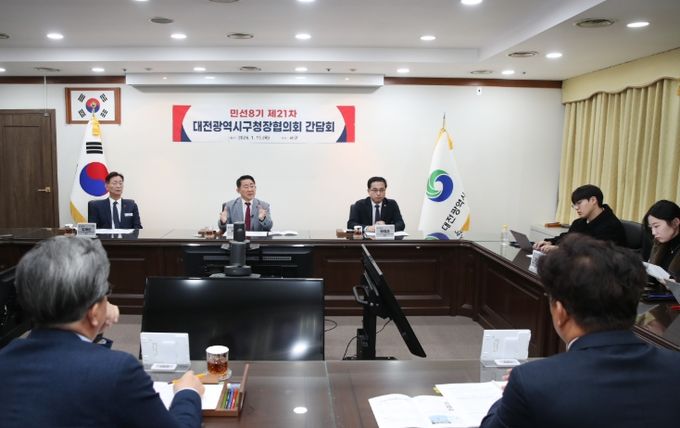 대전광역시 구청장협의회는 15일 서구청에서 제21차 간담회를 개최했다