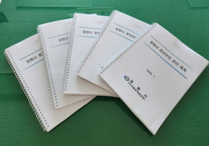 정보보안 관리 체계 수립으로 정보보안 강화 본격화