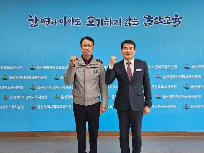 강북교육지원청 한성기 교육장(오른쪽)이 15일 이철수 신임 울산중부경찰서장(왼쪽)과 환담하고 기념사진을 찍고있다.