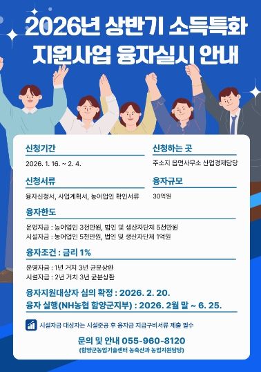 2026년 소특융자 홍보