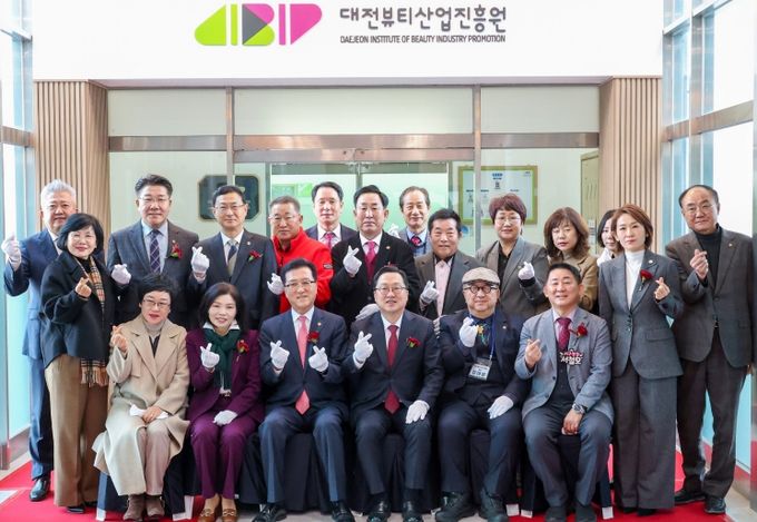 전국 첫 뷰티산업 전담기관, 대전뷰티산업진흥원 개원