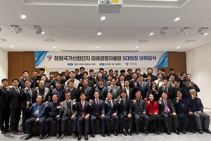 2026년도 정기총회 및 회장 이‧취임식