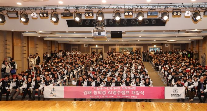 김해 창의성 AI영수캠프 2주간의 대장정