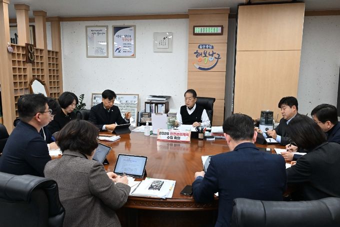 울산 남구, ‘2026년 안전관리계획 수립 대책회의’