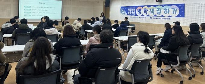 광주광역시교육청, 특수교육대상학생 방학 프로그램 운영