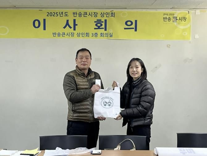 해운대구 반송2동 도시재생대학 친환경 비닐봉투 전달식 장면.