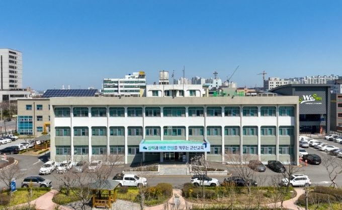 군산교육지원청