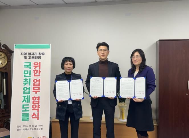남원시, 2026년 국민취업지원제도 연계·협업체계 구축 업무협약 체결