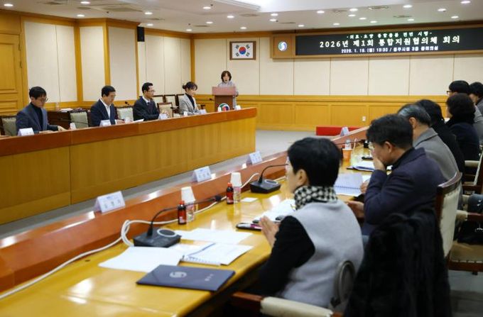 충주시, 제1차 통합지원협의체 회의 개최