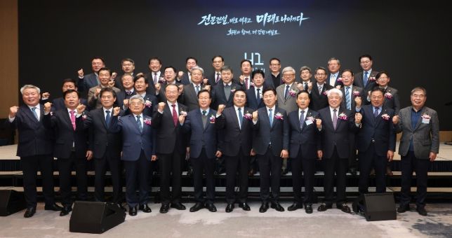 대한전문건설협회 정기총회