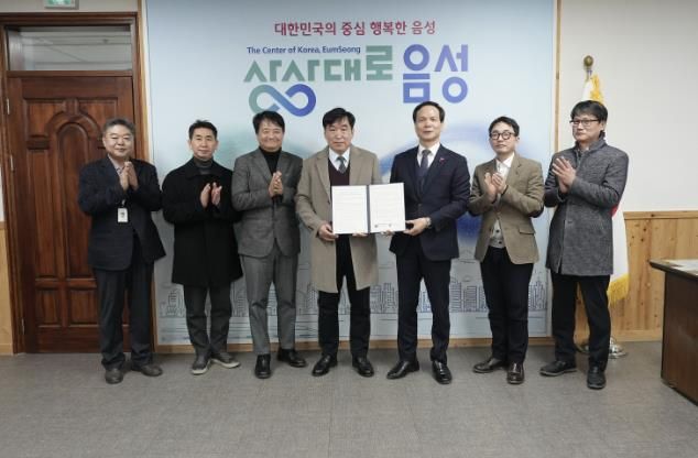 음성군-음성지역 건축사회, 농촌 빈집정비 활성화 '맞손'