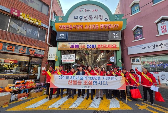 의령군, 찾아가는 산불예방 홍보 캠페인 전개