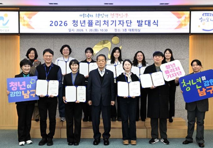 2026년 청년퓰리처기자단 발대식