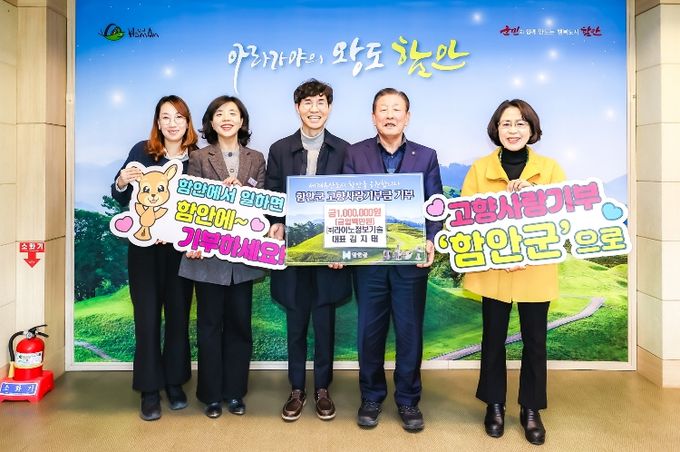 고향사랑기부 기탁식_㈜라이노정보기술 대표 김지태