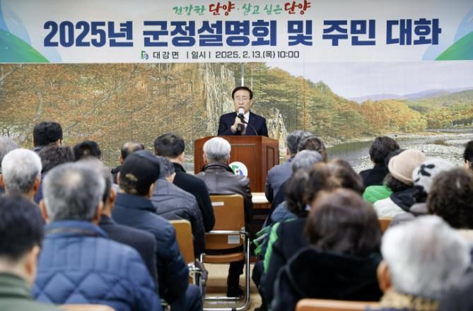 지난해 군정 설명회