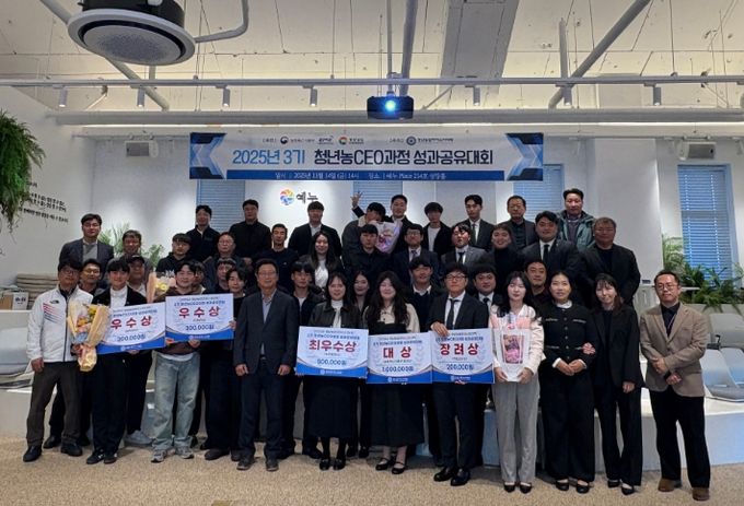 2025년 3기 청년농CEO과정 성과공유대회