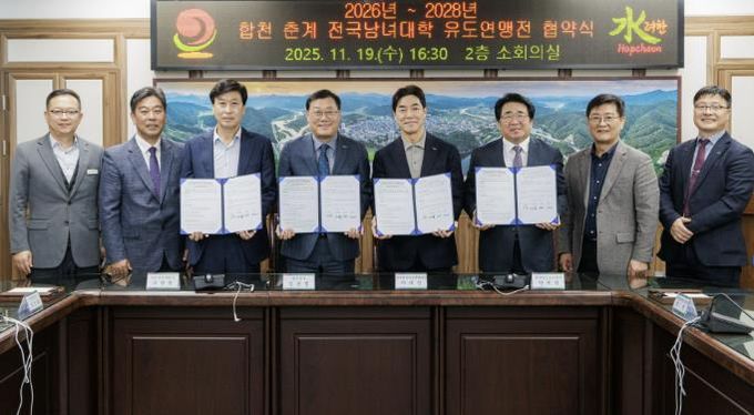 (2026~2028)춘계 전국남여 유도연맹전 협약식