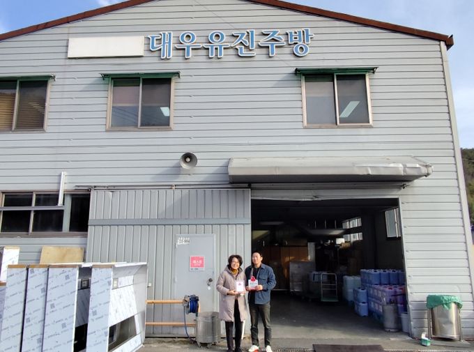 김해시노인종합복지관, 대우유진주방에 착한가게 현판 전달