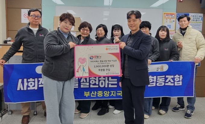 Ebts 협동조합, 부산 중구노인복지관 분관에 후원품 전달