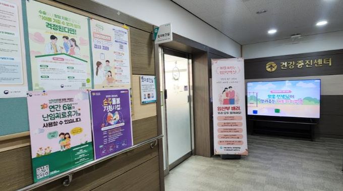 모자보건실 전경