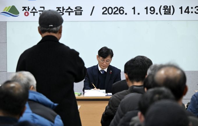 2026년 군민과 군수와의 대화