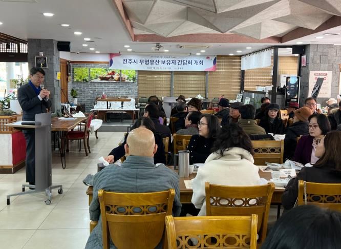 전주시, 무형유산 보유자와 소통의 장 마련