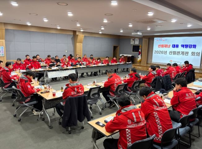 산림관계관회의