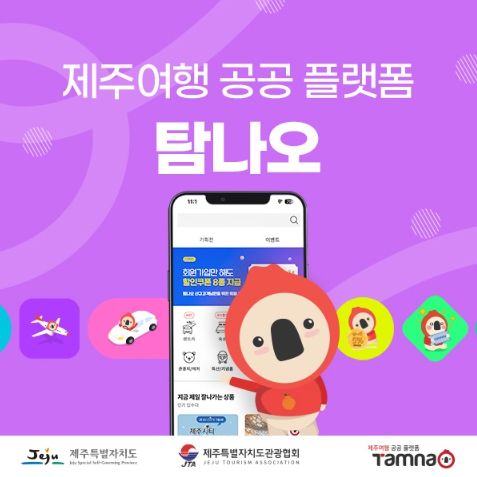 탐나오_신문광고시안