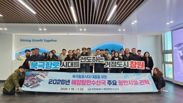 창원특례시, 2026년 적토마의 기세로 항만거점도시 도약 다짐