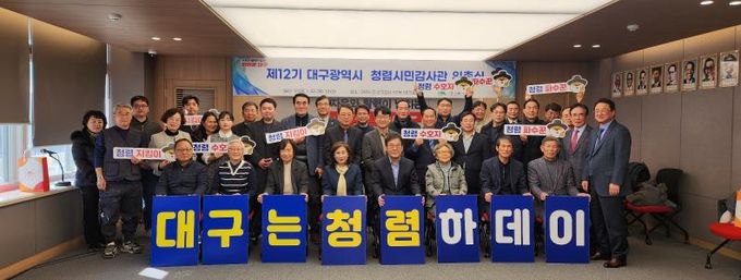 위촉식 및 청렴결의대회 사진