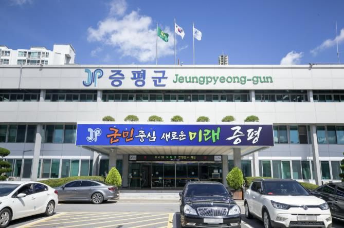 증평군청