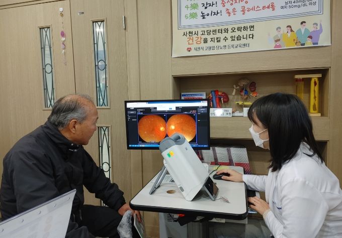 사천시보건소 ‘인공지능(AI) 기반 안저검사’ 무료 실시