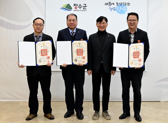 장수군, 2025년 하반기 퇴직 공무원 정부포상 전수