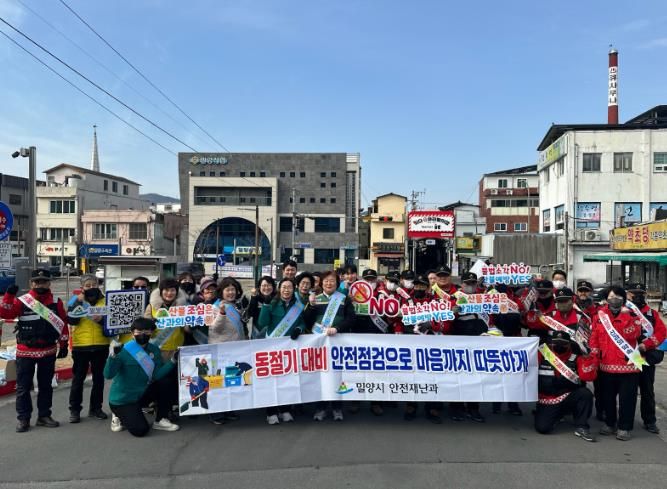 26일 밀양아리랑시장에서 열린 안전점검의 날 캠페인에서 참가자들이 기념촬영을 하고 있다.