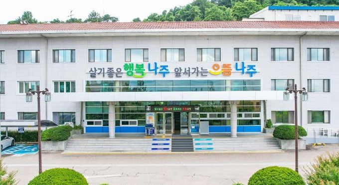 나주시청(사진 제공-나주시)