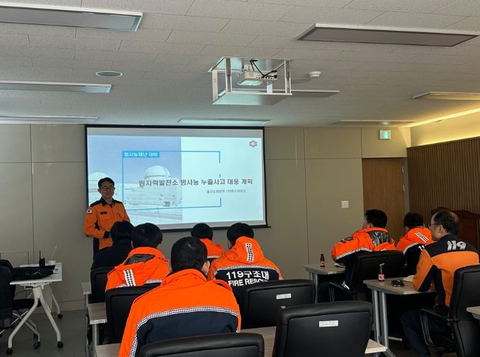 울산소방본부 특수대응단 원자력 사고 대응 안전교육