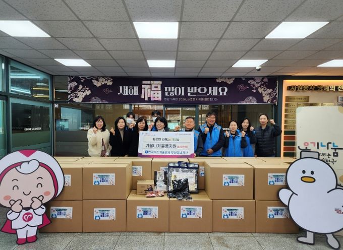 김해 저소득 어르신에 겨울나기 물품 전달