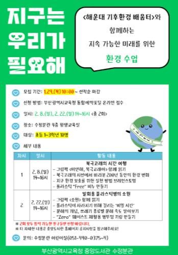 프로그램 안내문.