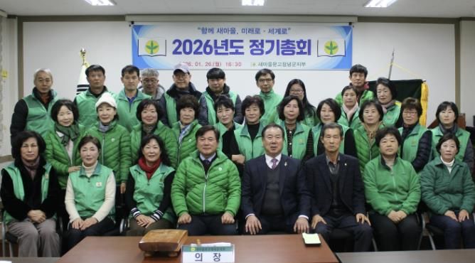 창녕군새마을회관 3층 회의실에서 정기총회 후 단체기념촬영