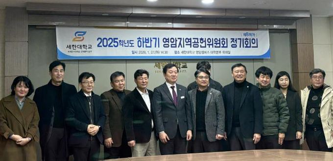 영암지역공헌위원회, 지역 상생 발전 협력 방안 논의