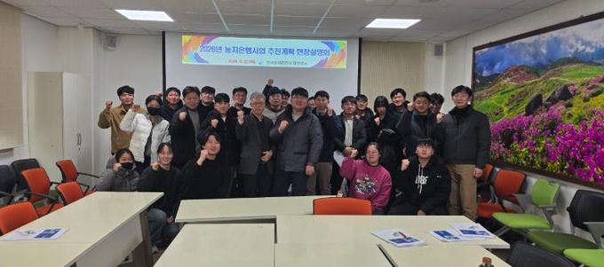 합천군4-H연합회, 농지은행 정책 설명회 및 간담회 개최