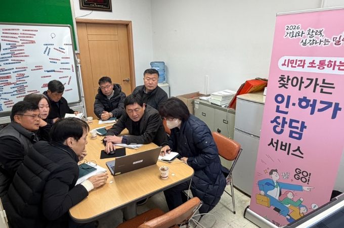 28일 허가과 인·허가 상담팀이 산내면행정복지센터를 찾아 상담 서비스를 진행했다.