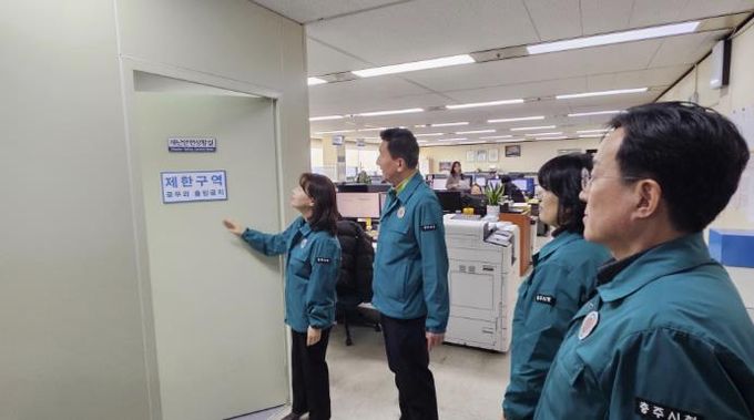 충주시, 재난안전상황실 24시간 상시 운영 체계 본격 가동