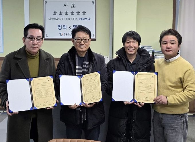 김 수출 업무협약