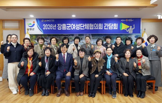 여성단체협의회 간담회