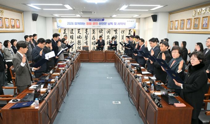 제271회 진주시의회 임시회 청렴서약식
