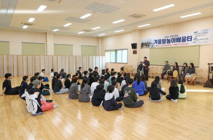 ‘2026년 고성오광대 겨울 탈놀이 배움터’ 배움 열기 후끈!