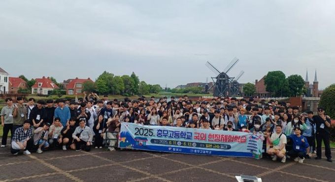 통영시, 올해 2개 고교 수학여행 해외로 보낸다(충무고)