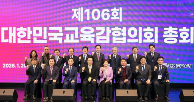 교육활동보호 위한 법률 개정 건의 등 교육 현안 논의