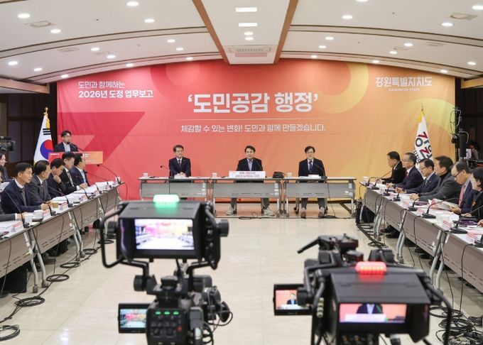 2026년 도정 업무보고 생중계(김진태 도지사 - 강원경제진흥원)